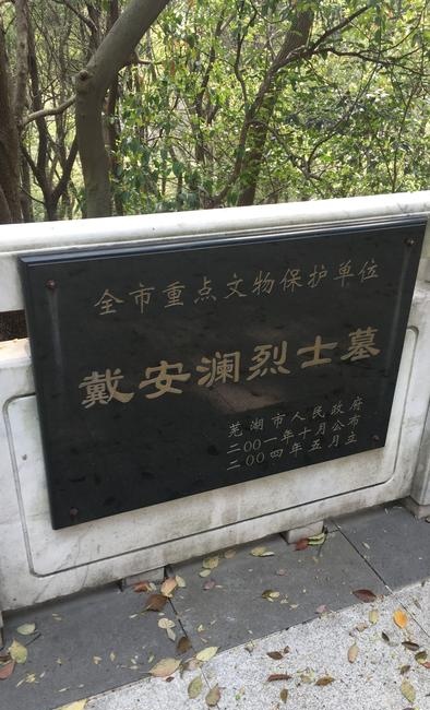 弘揚(yáng)紅色文化,尋烈士足跡