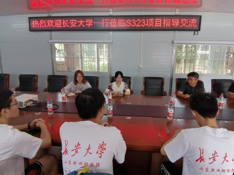 長安大學(xué)赴山東三市“山東新舊動能轉(zhuǎn)·齊魯交通強(qiáng)國行”暑期社會實踐圓滿結(jié)束