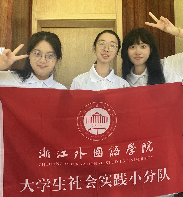 “雙百雙進”社會實踐 | 保護海洋生態·推動藍碳發展——浙江外國語學院赴南麂島社會實踐小分隊