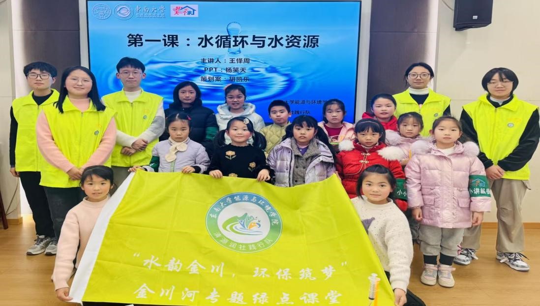 青春先行鄉村振興 自找苦吃至善成長 ——東南大學能環學子寒假實踐書寫青春答卷