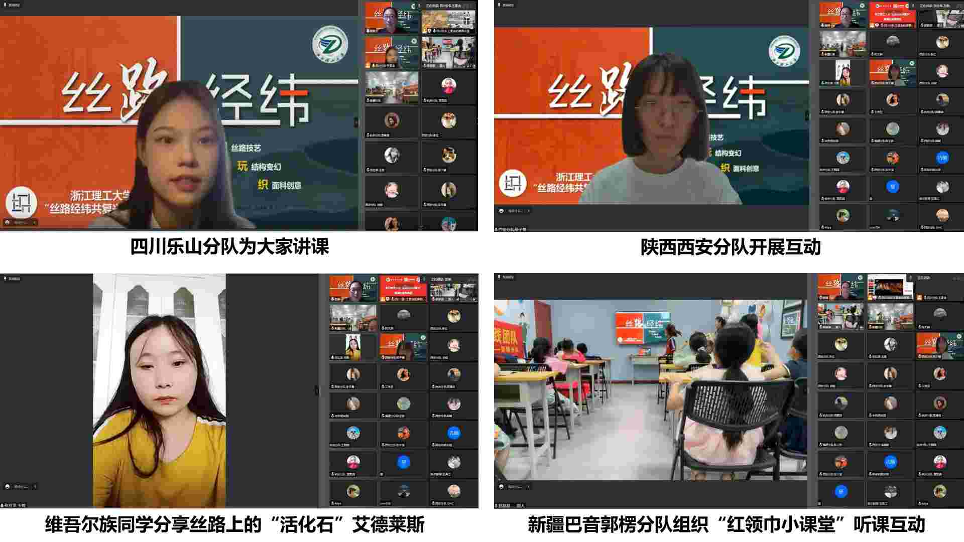 百年絲綢學府實踐團 千里共織絲路民族情